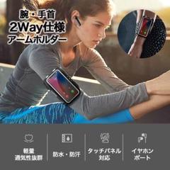 ランニングポーチ アームバンド スマホの中古 未使用品 メルカリ