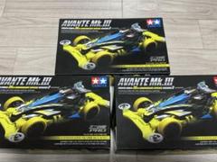 【保障できる】 TAMIYA アバンテ AVANTE メルカリ - 韓国限定x3 25周年特別版 MK.III 自動車