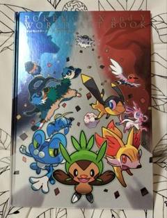 2025年最新】ポケットモンスターX・Yワールドアートブックの人気