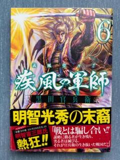 【スミヤン】義風堂々!!　全巻セット 2025年最新】義風堂々の人気アイテム - メルカリ
