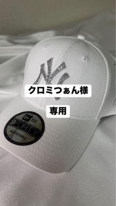 【クロミつぁん】ニューエラ ホワイト ヤンキース スワロフスキー クロミつぁん様専用】ニューエラ ホワイト ヤンキース