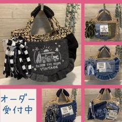 No．535 ハンドメイドバッグ デニムリメイクバッグ リメイク