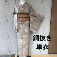 定価20万 】大島紬久留米絣単衣広衿正絹身丈164