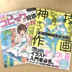 お絵描き参考書まとめ売り お絵描き参考書まとめ売り｜Yahoo!フリマ（旧PayPayフリマ）