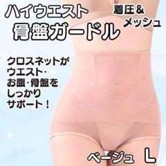 68279補正下着骨盤ガードルヒップアップウエストくびれショーツ