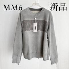 MM6 Maison Margiela オーバーサイズスウェット ポルトガル製 - メルカリ
