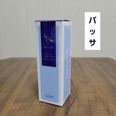 2025年最新】バッサ美容液の人気アイテム - メルカリ