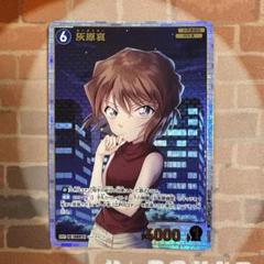 名探偵コナン 探偵たちの切札 灰原哀 安室透 服部平次 カード SRP 服部平次 SRP（スーパーレアパラレル）キャラクターカード