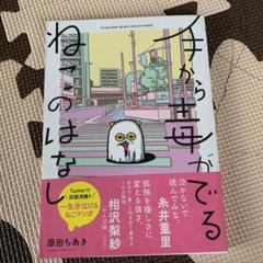 手から毒がでるねこのはなし