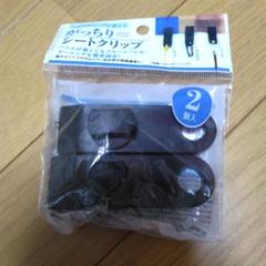 すだれ　オーニング用　取り付けフック②