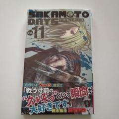 両面補強】南雲&リオン&坂本 A3クリアポスター タイ版サカモト