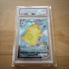 【PSA10】なみのりピカチュウvmax 25th なみのりピカチュウvmax 25th PSA10 pikachu - メルカリ