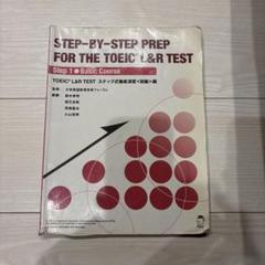 2025年最新】step by step prep for the toeicの人気アイテム