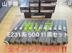 超レア】6ドア×2輌入り！HOゲージ E231系500 山手線 11両セット
