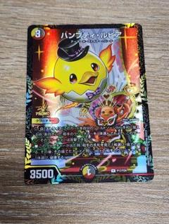 ハンプティルピア プロモ 2枚セット 2025年最新】ハンプティルピアの人気アイテム - メルカリ