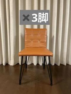 河口家具製作所　キャメル（オレンジ に近い）ダイニングチェア　3脚