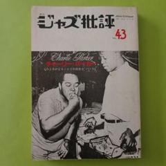 2025年最新】charlie parkerの人気アイテム - メルカリ