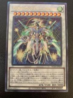 遊戯王　ドラゴン　レリーフ　20枚セット　まとめ 遊戯王 ドラゴン レリーフ 20枚セット まとめ