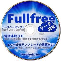 Fullfree 顧客管理ソフト データベースソフト CTIソフト 帳票印刷