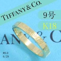 ティファニー　TIFFANY　K18YG　9号　ノーツ　ナロー リング　良品