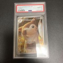 PSA10 オオタチ AR 2連番　セット PSA10 オオタチ AR 2連番 セット - メルカリ