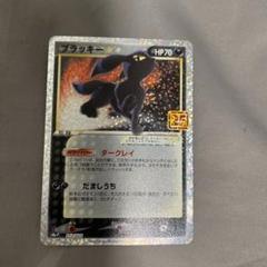 ブラッキー 25th プロモの中古/未使用品 - メルカリ