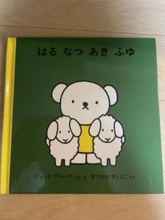 まとめ売り20点 絵本19冊 + ボリス マスコット まとめ売り20点 絵本19冊 + ボリス マスコット ボリス雑貨店 on X: