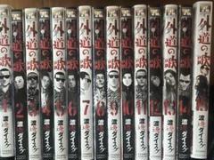 外道の歌 全巻セット 外道の歌 コミック 1-7巻セット [コミック] |本 | 通販 | Amazon