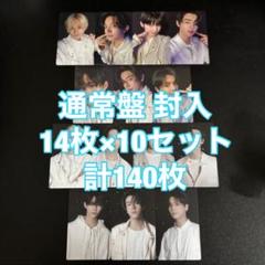 ENHYPEN 宵 -YOI- 通常盤 封入 140枚セット コンプ トレカ