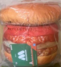 モスバーガー 一番くじ A賞 クッション