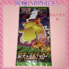 2025年最新】仰天のボルテッカー パックの人気アイテム - メルカリ