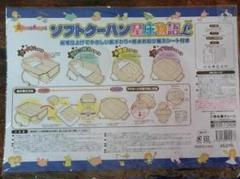 ソフトクーハン 星座物語 ロング