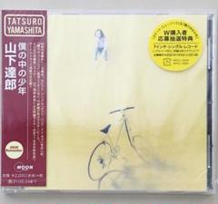 山下達郎 僕の中の少年 2020リマスター版 山下達郎 – 僕の中の少年 (2020 Remaster) – CD (Album, Reissue