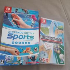 Nintendo Switch Sports、the体感スポーツパック二本