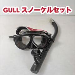 GULL シュノーケルセット 黒