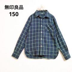 無印良品 チェック柄長袖シャツ コットン100% カジュアル ネイビー×グリーン