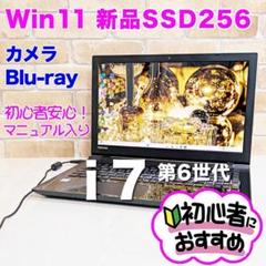 ハイスぺ/i7♥新品SSDで爆速♥Win11✨初心者OK！ノートパソコン