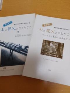 林業系公務員】筆記試験対策用オリジナルノート(紙媒体で送付 売り人気 【林業系公務員】筆記試験対策用オリジナルノート(紙媒体で送付) その他