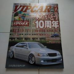 VIPCAR VIP STYLE 12Book Set 2002/112 Car Maintenance