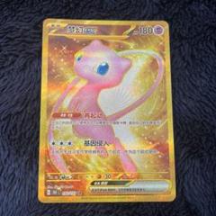 ポケモンカードゲーム　151 コイン　ヨーギラス　シークレット　中国限定 状態B】ヨーギラス C (037/071) [s10b] の通販・買取価格