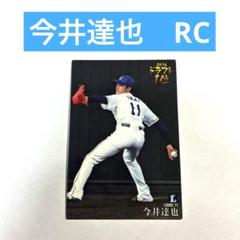 2025年最新】今井達也 サインの人気アイテム - メルカリ