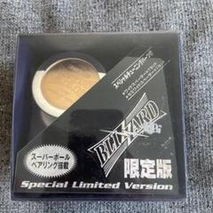 BLIZARD 13個 きらめい 金属ボールベアリングヨーヨー