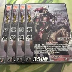 三国志大戦TCG CP 転生レア 張遼 4枚セット 12弾BOX初回生産特典