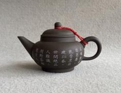 ♦中国？台湾 陸羽造 扁壺形 茶壺 茶道具 煎茶道具 茶器 急須 骨董品 ♢中国？台湾 陸羽造 扁壺形 茶壺 茶道具 煎茶道具 茶器 急須 骨董品
