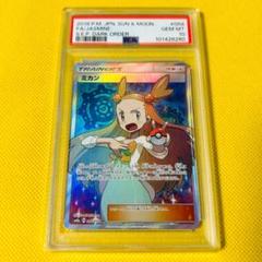 ★PSA10★【ミカン/SR/SM8a】2018 JASMINE 058/052 ☆PSA10☆【ミカン/SR/SM8a】2018 JASMINE 058/052 - メルカリ