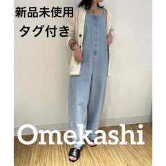 Omekashi カバーオール ベージュ 新品未使用タグ付き ニットカバーオール | Omekashi(オメカシ)レディース | PAL