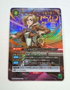 ユニオンアリーナ　進撃の巨人　アニ　レオンハート　女型の巨人　パラレル　SR Amazon.co.jp: ユニオンアリーナ アニ レオンハート 女型の巨人