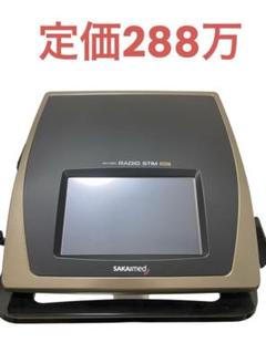 あ*ず様 フィジオ ラジオスティム MH2 ボディケア PHYSIO RADIO