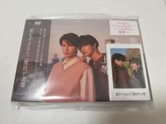 恋をするなら二度目が上等 Blu-ray BOX〈3枚組〉