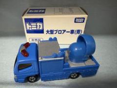 2025年最新】トミカ 大型ブロワー車の人気アイテム - メルカリ